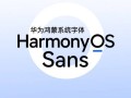 Z-Blog搭建的网站修改HarmonyOS为网页字体教程