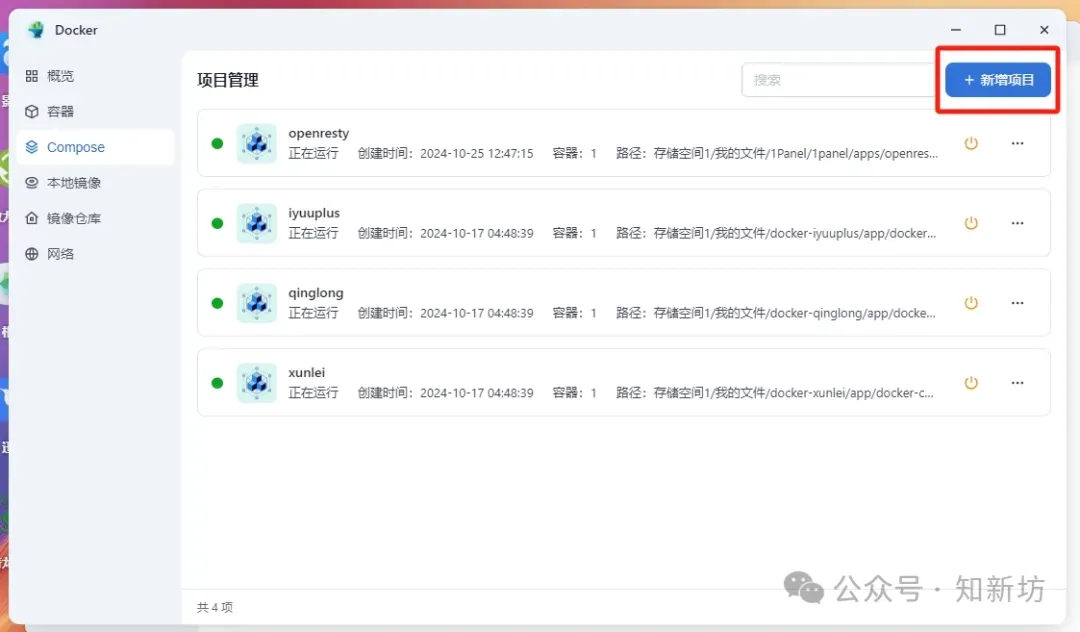 飞牛 使用docker部署MoviePilot V2自动化影视管理平台教程-第2张图片-资源分享